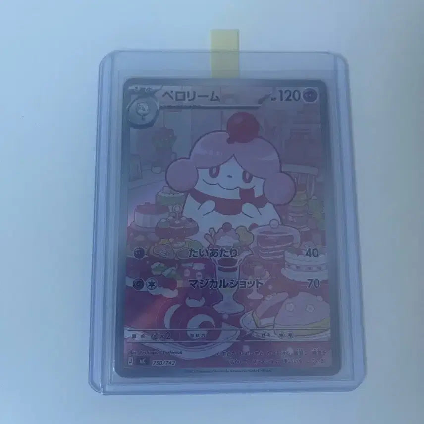 [BUNJANG] Pokemon Card Narurim AR (Japanese Edition) / (급처)포켓몬카드 나루림ar(일판)