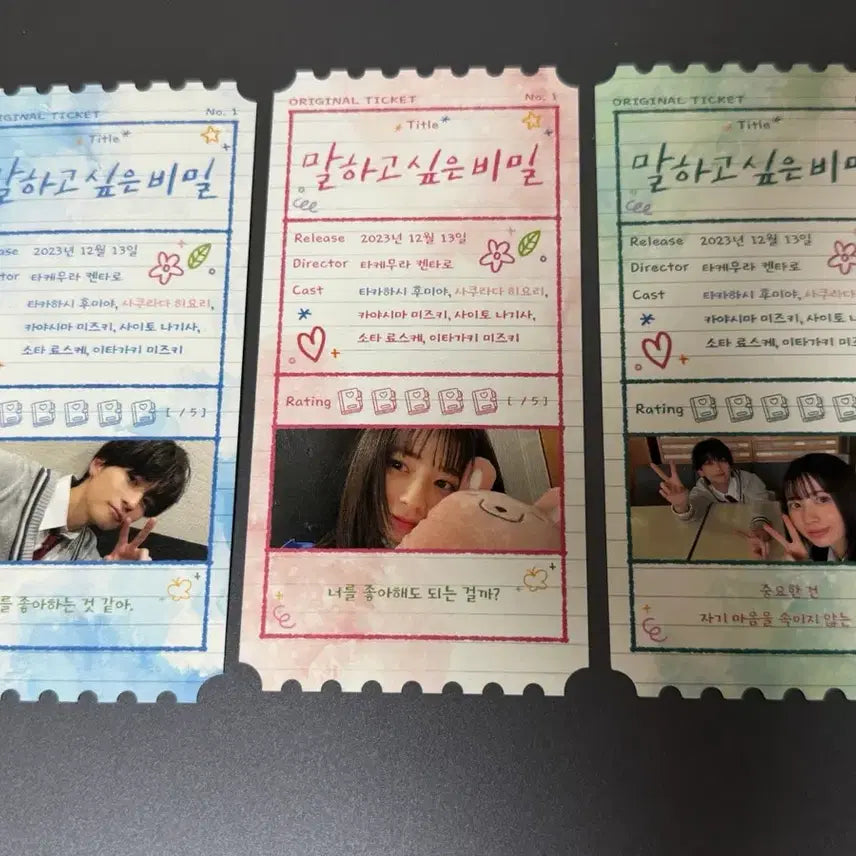 [BUNJANG] Fumiya Takahashi Unofficial Original Ticket Set / 말하고싶은비밀 비공식 오리지널티켓 오티 굿즈 타카하시 후미야