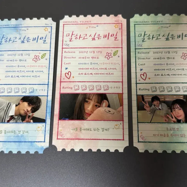 [BUNJANG] Fumiya Takahashi Unofficial Original Ticket Set / 말하고싶은비밀 비공식 오리지널티켓 오티 굿즈 타카하시 후미야