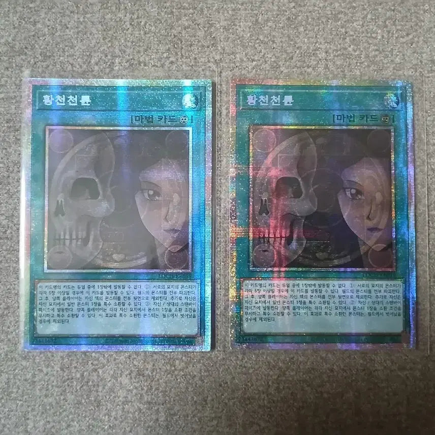 [BUNJANG] Yu-Gi-Oh! Imperial Order Front Card (Limited Edition) / 유희왕 황천천륜 프싴 장당