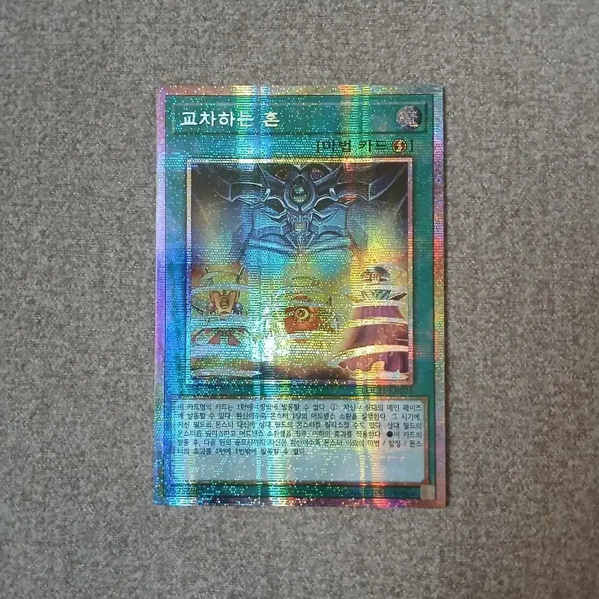[BUNJANG] Yu-Gi-Oh! Crossing Souls Booster Pack / 유희왕 교차하는 혼 프싴