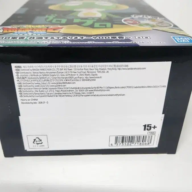 [BUNJANG] Banpresto Keroro Gunso Keroro Figure / 반프레스토 개구리중사 케로로 케로로