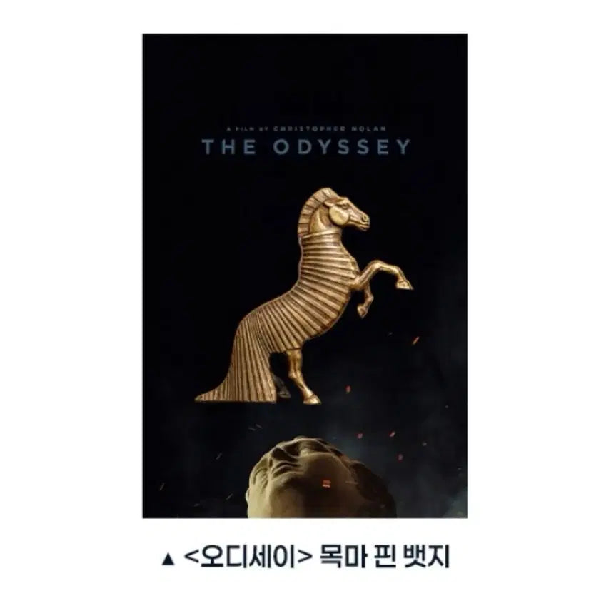 [BUNJANG] Odyssey Wooden Horse Pin Badge / 영화 <오디세이> 트로이 목마 핀 뱃지: 배지 굿즈 특전 영화