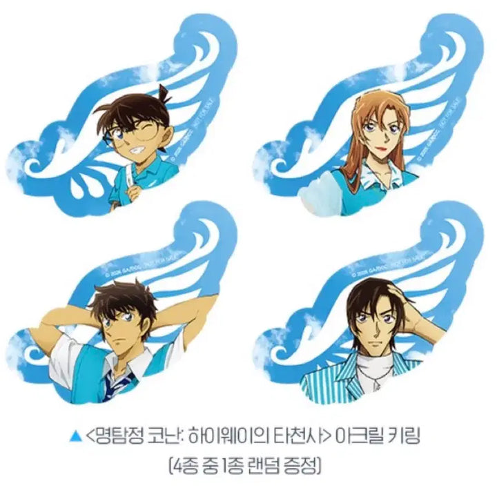 [BUNJANG] Detective Conan: The Lost Ship in the Azure Mystery - Acrylic Keychain Set (4 Types, Sealed) / 명탐정 코난 하이웨이의 타천사 아크릴 키링 4종 미개봉 일괄