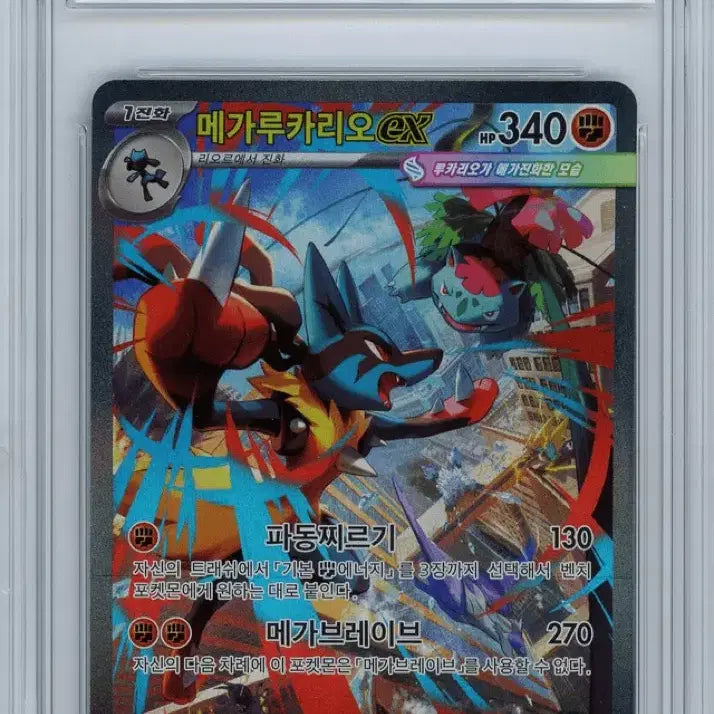 [BUNJANG] Mega Lucario EX BRG10 GEM MT 10 Korean Edition Pokemon Card / 메가루카리오 brg10