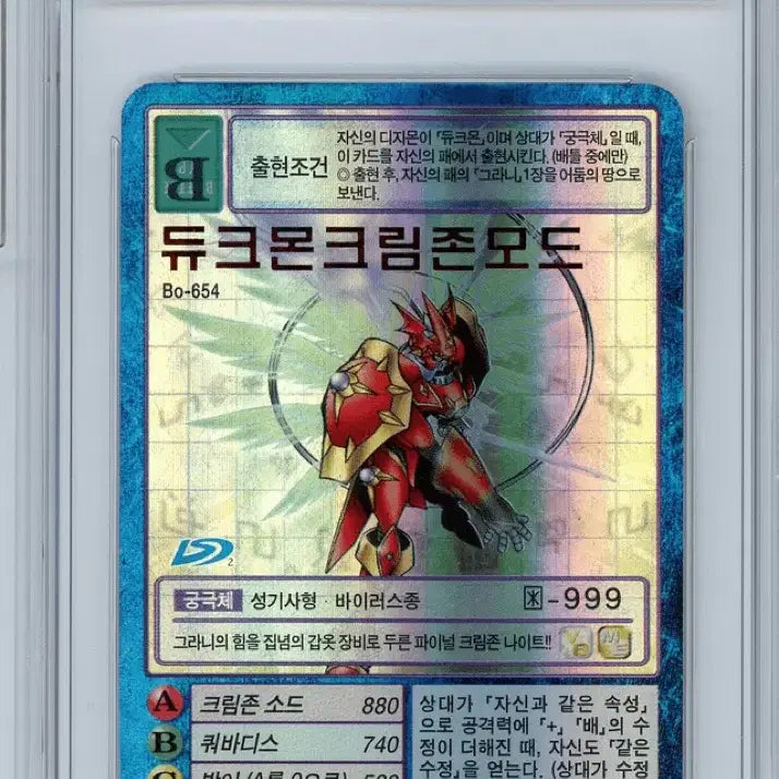 [BUNJANG] Digimon Card Dukemon Crimson Mode BRG8 / 디지몬카드 듀크몬 크림존모드 brg8