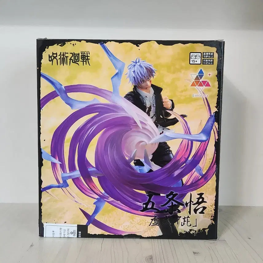 [BUNJANG] Jujutsu Kaisen Satoru Gojo Figure / 주술회전 고죠 사토루 피규어 팔아요