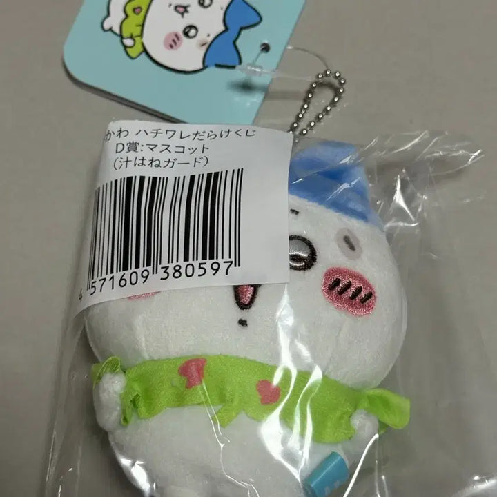[BUNJANG] Hachiware Lottery D Prize Tempura Guard / 하치와레 쿠지 d상 국물 튀김 가드