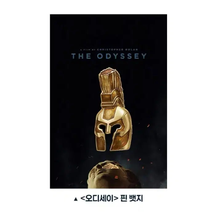 [BUNJANG] Odyssey Helmet Pin Badge / <오디세이> 투구 핀 뱃지: 배지 돌비
