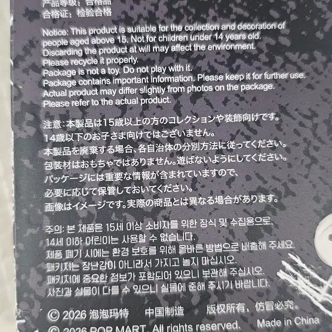 [BUNJANG] Skullpanda Off Mode Stay Chill Box Sealed / 스컬판다 오프모드 Stay Chill 박스 미개봉