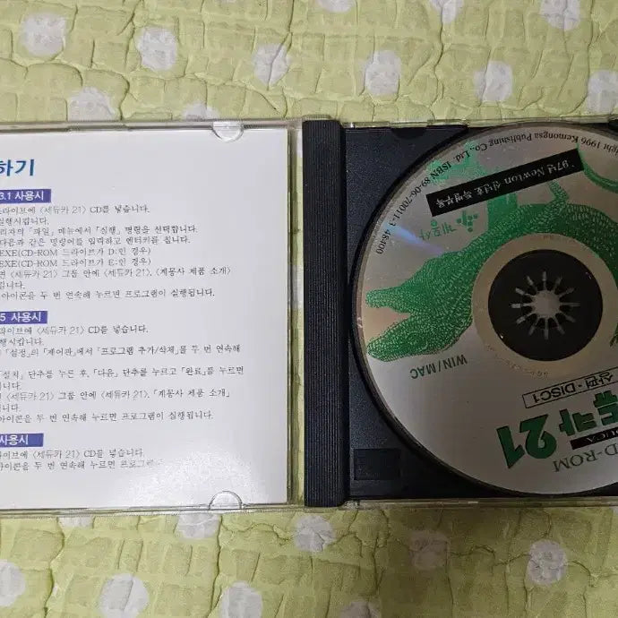 [BUNJANG] Seddyka 21 &