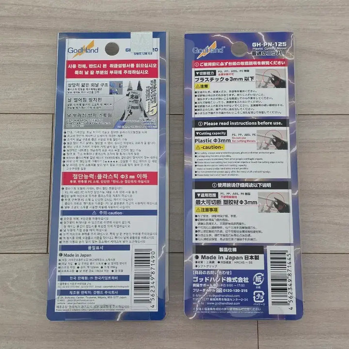 [BUNJANG] GodHand Ultimate Nipper Set (1st &amp; 2nd Gen) / 갓핸드 궁극니퍼 새제품 +1차 니퍼