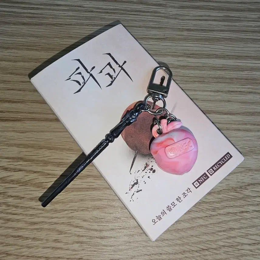[BUNJANG] Pagwa hairpin NFC keyring / 파과 비녀 NFC 키링