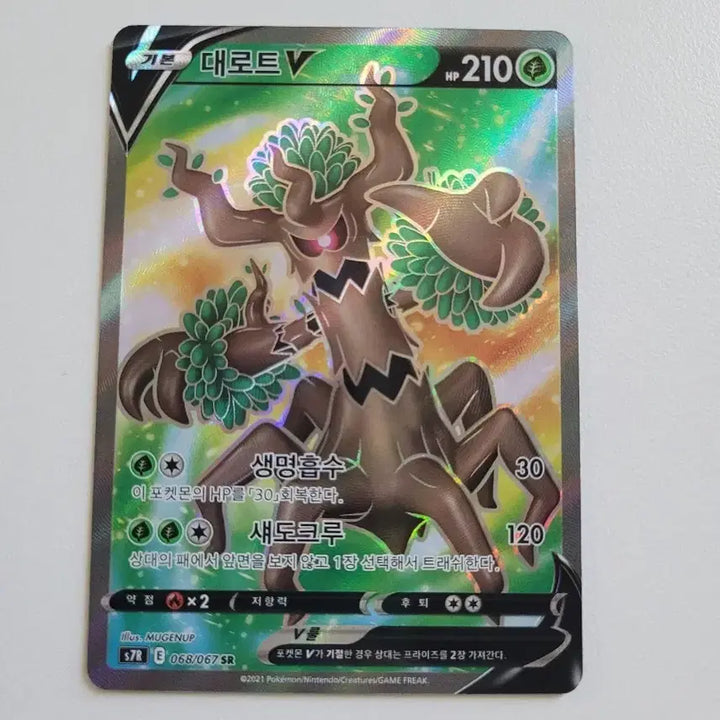 [BUNJANG] Pokemon Card Darmanitan V SR / 대로트 V SR 포켓몬카드