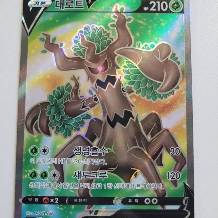 [BUNJANG] Pokemon Card Darmanitan V SR / 대로트 V SR 포켓몬카드
