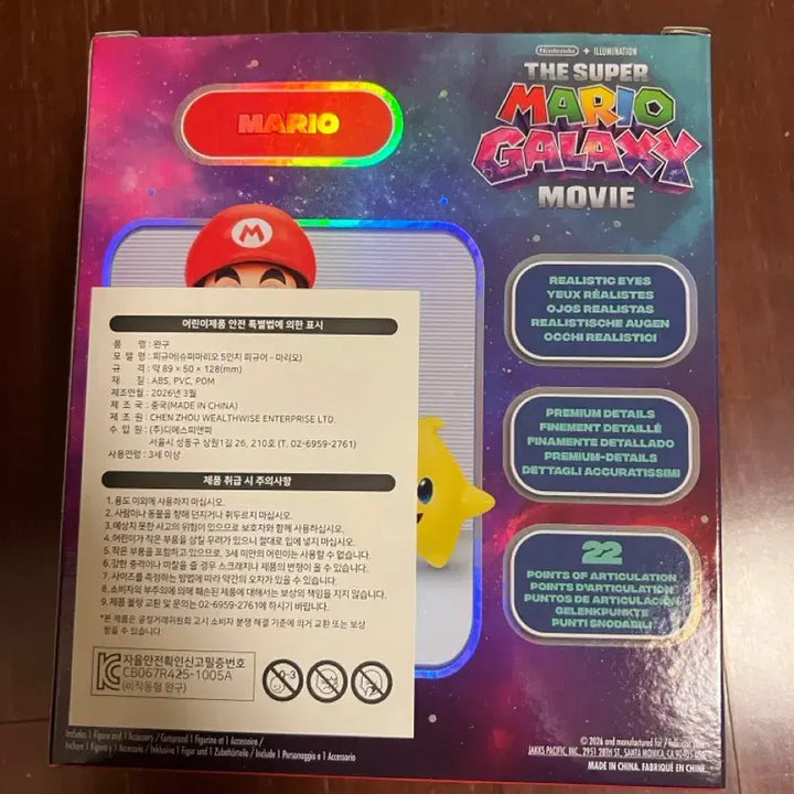 [BUNJANG] Mario 5-Inch Figure (Sealed) / 마리오5인치 피규어(미개봉)