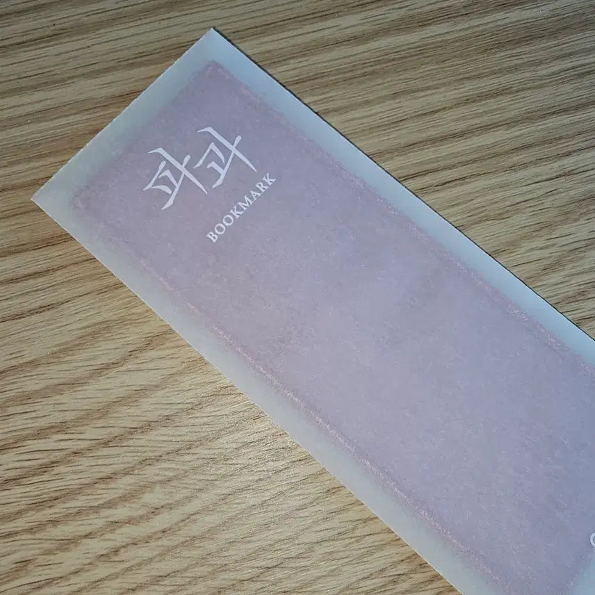 [BUNJANG] Paperback Bookmark / 파과 책갈피