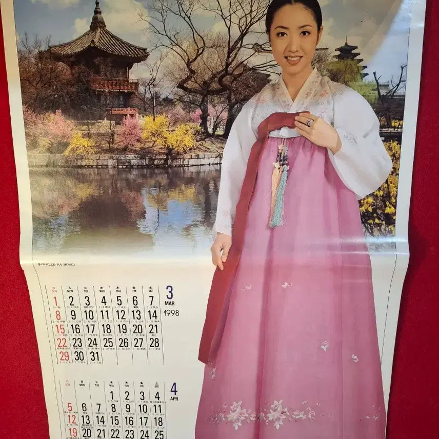 [BUNJANG] 1998 Celebrity Calendar / 옛날 연예인 달력