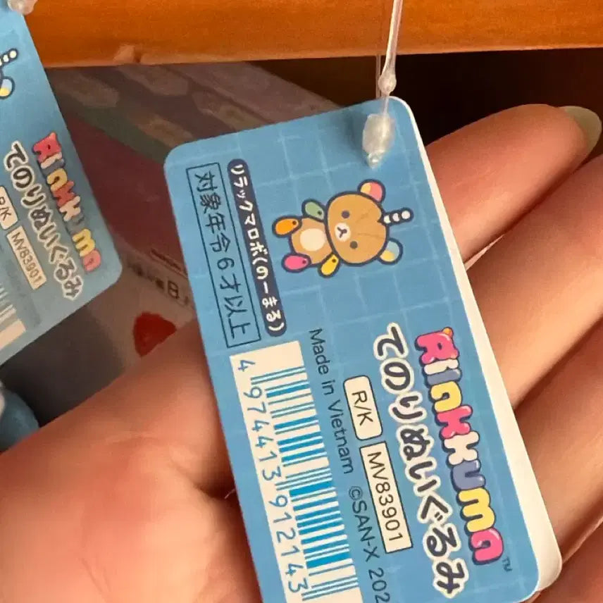 [BUNJANG] Rilakkuma Labo Series Tenori Doll (New) / 리락쿠마 라보시리즈 (실험실, 연구소) 리락 테노리 판매 (새상품)