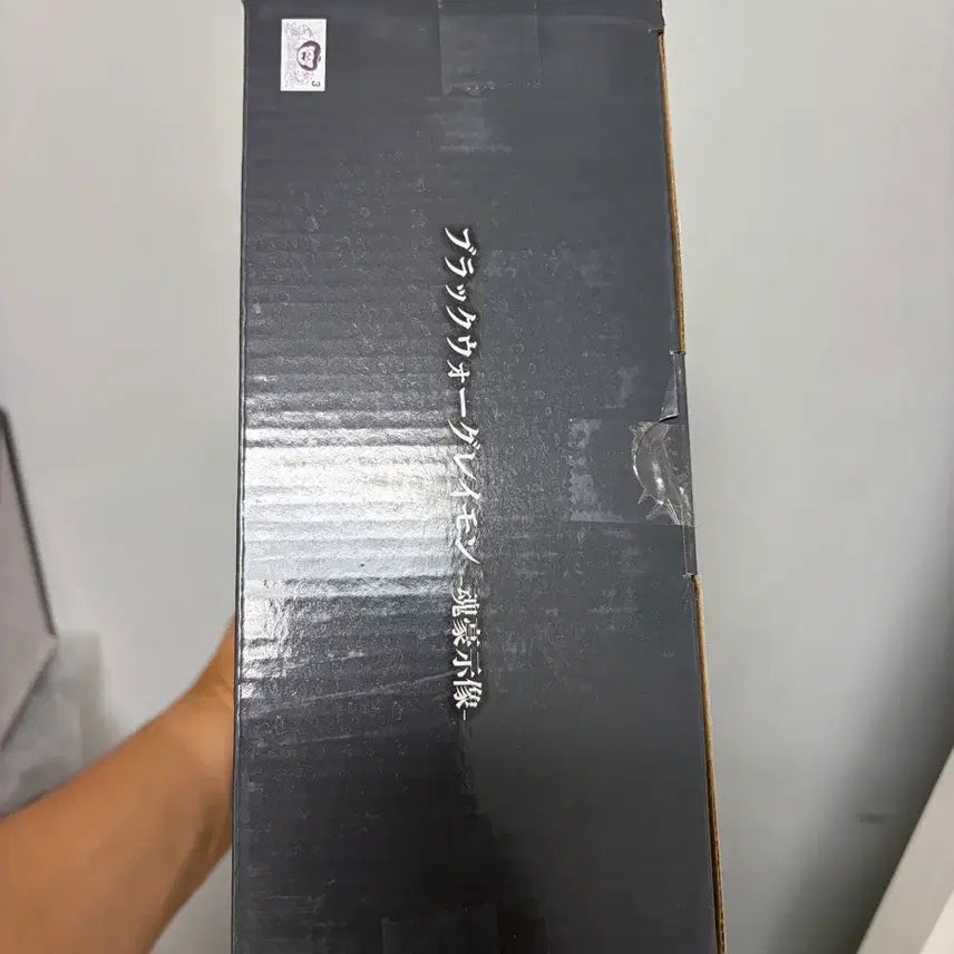 [BUNJANG] Digimon BlackWarGreymon Last One Ichiban Kuji Figure (Sealed) / 미개봉)디지몬 블랙워그레이몬 라스트원 제일복권 피규어