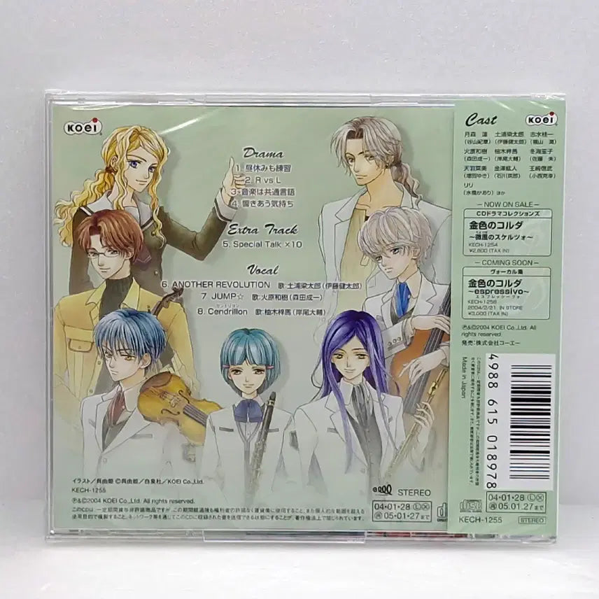 [BUNJANG] Gold of Korda Sonata of Sunlight Shining Through the Leaves (Sealed) / OST 미개봉)금색의 코르다 나뭇잎 사이로 비치는 햇살의 소나타(ETC1084)