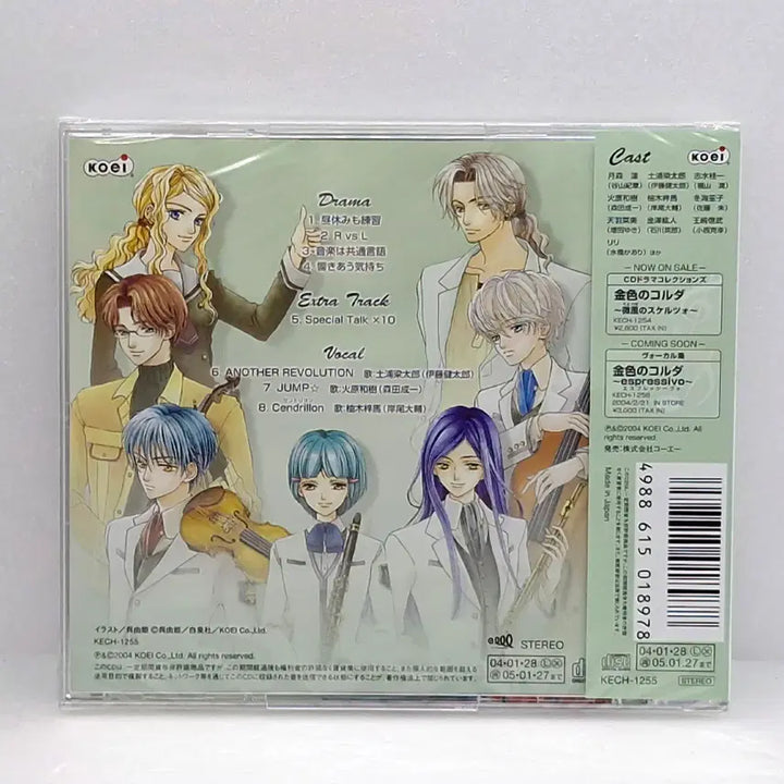 [BUNJANG] Gold of Korda Sonata of Sunlight Shining Through the Leaves (Sealed) / OST 미개봉)금색의 코르다 나뭇잎 사이로 비치는 햇살의 소나타(ETC1084)