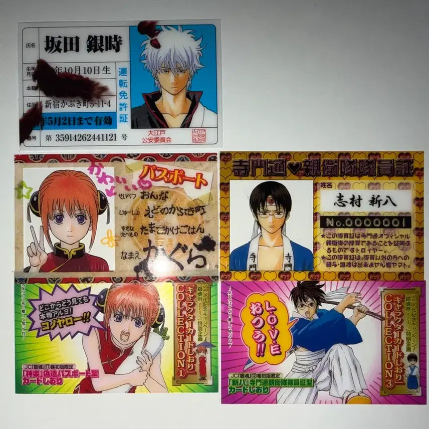 [BUNJANG] Gintama Gintoki, Kagura, Shinpachi Driver&