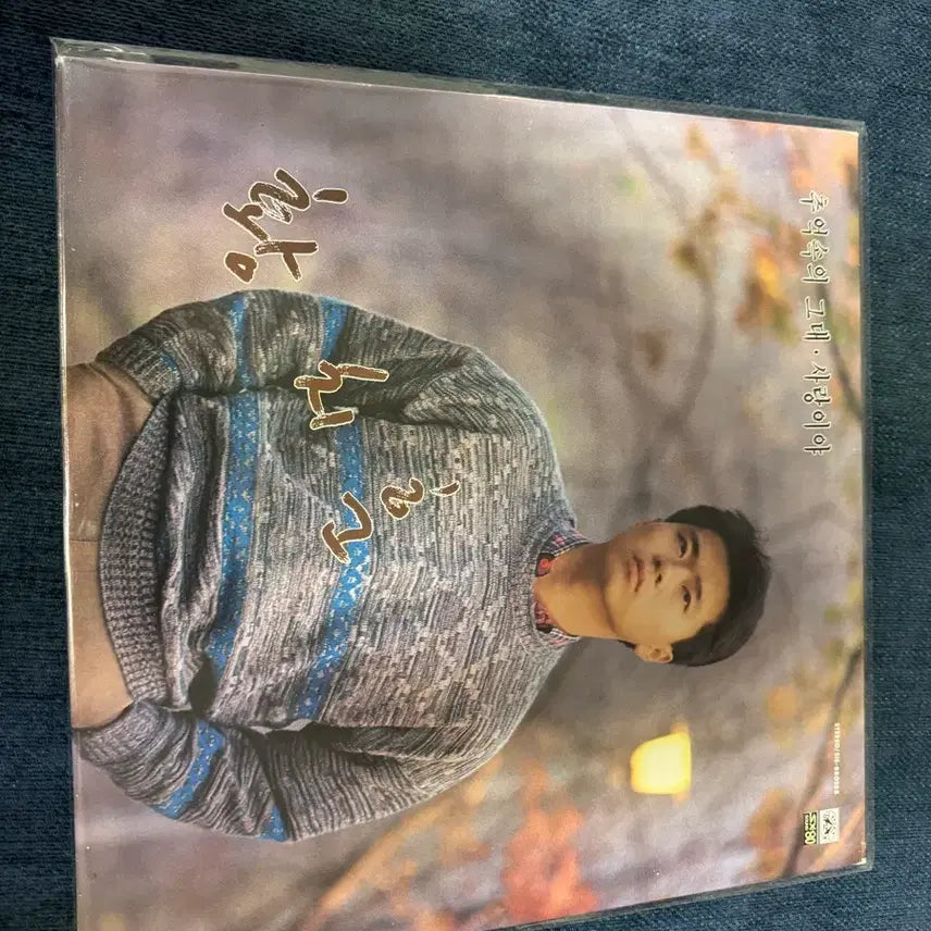 [BUNJANG] Hwang Chi-hoon 1st Album LP &
