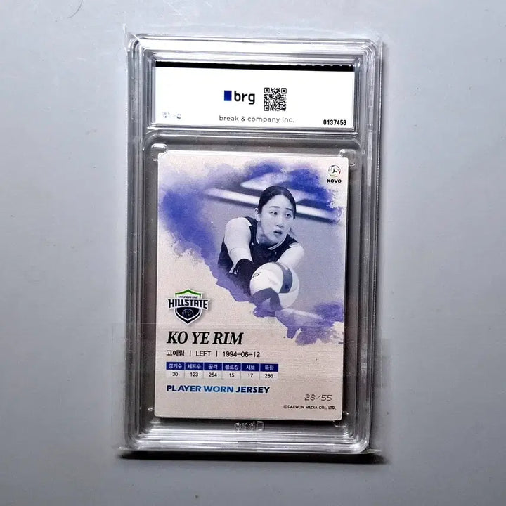 [BUNJANG] KoYel-im 55 Limited Edition Game-Worn Patch BRG10 KOVO SCC Variety / 여자배구 고예림 55한정 실착패치 BRG10 KOVO SCC 버라이어티