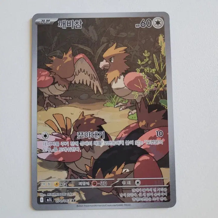 [BUNJANG] Pokemon Card Kleavor AR / 깨비참 ar 포켓몬카드