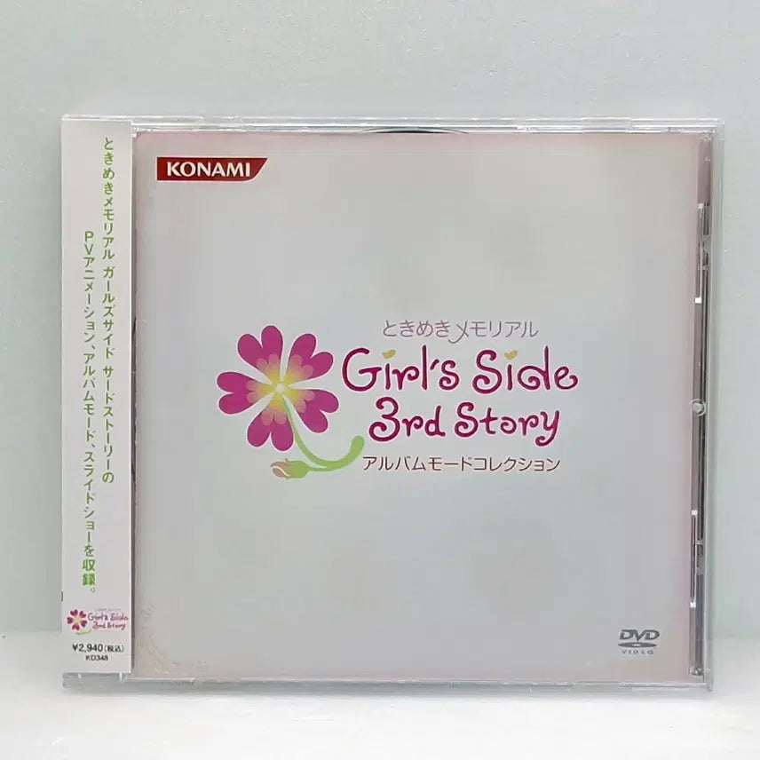 [BUNJANG] Toki Toki Memorial Girls&