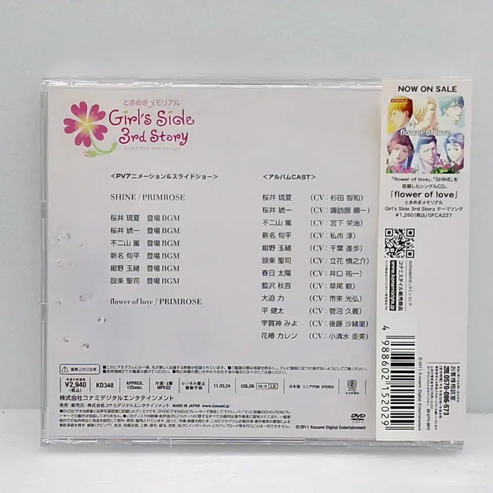 [BUNJANG] Toki Toki Memorial Girls&