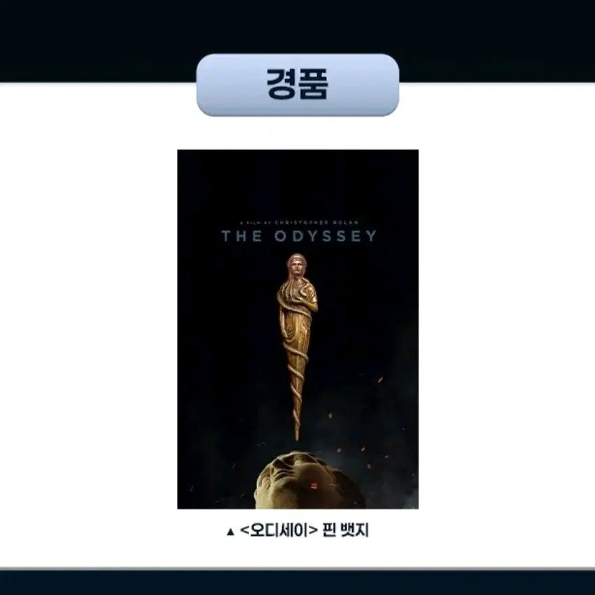 [BUNJANG] Odyssey Athena Pin Badge CGV / 오디세이 아테나 핀 뱃지 CGV
