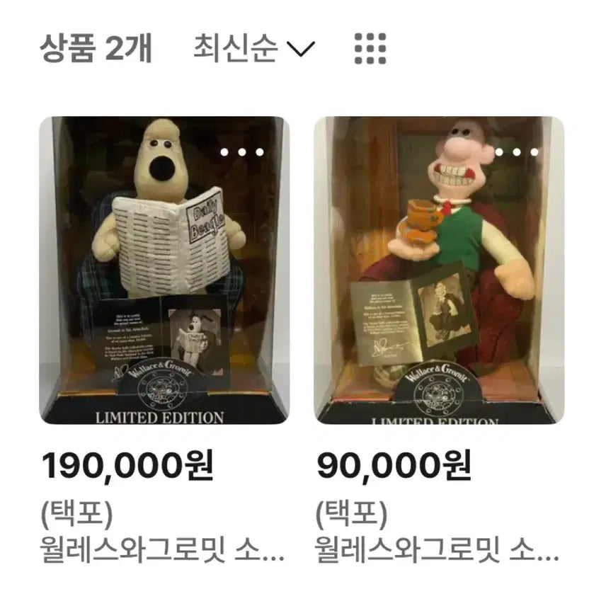 [BUNJANG] Wallace &amp; Gromit Sofa Plush Bundle Set / (택포)월레스와 그로밋 소파 인형 일괄