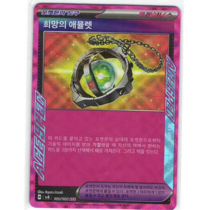 [BUNJANG] Pokemon Card Hope&