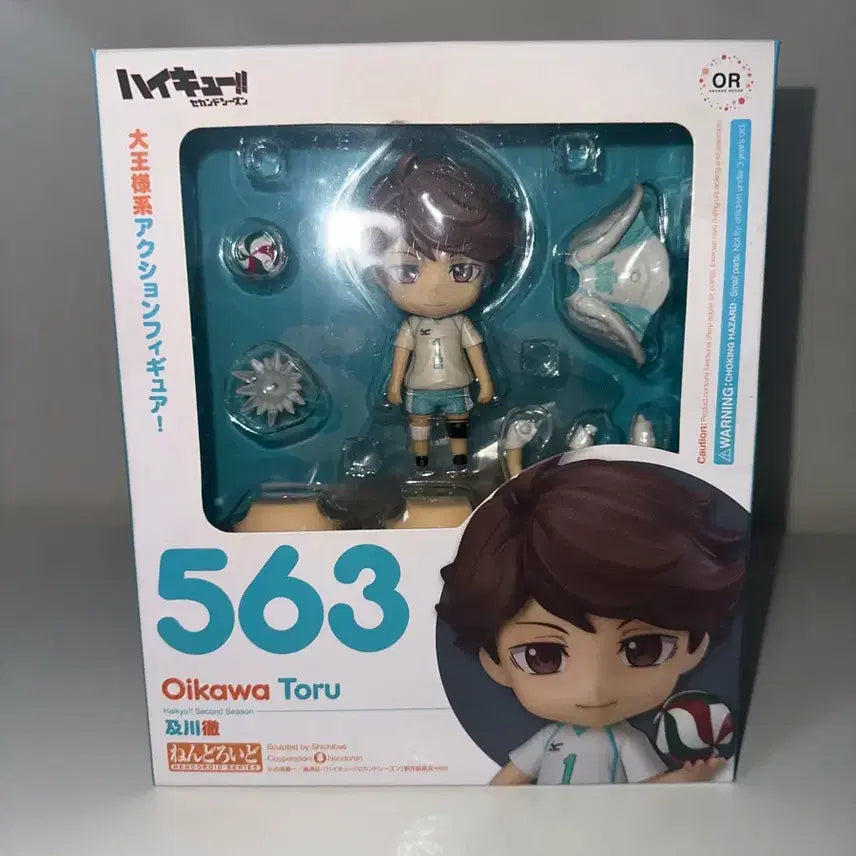 [BUNJANG] Haikyuu!! Tooru Oikawa Nendoroid / 하이큐 오이카와 토오루 넨도로이드