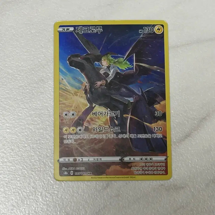[BUNJANG] Pokemon Card Zekrom CHR / 포켓몬 카드 제크로무 CHR