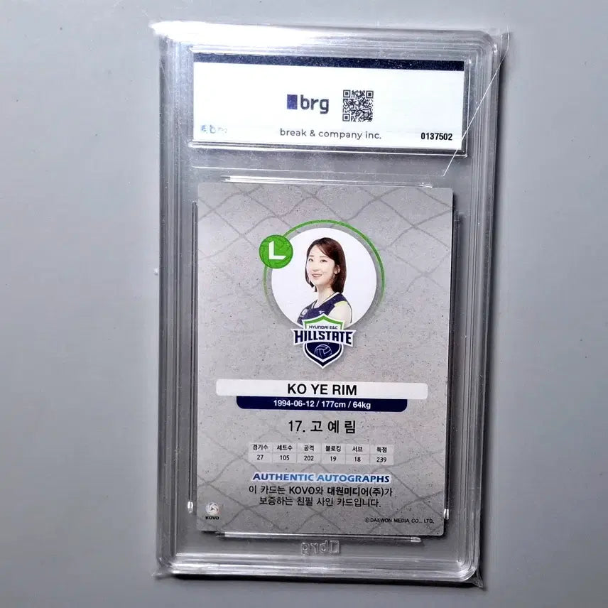 [BUNJANG] Go Yerim 12 Limited Edition Black Auto BRG10 Volleyball Card / 여자배구 고예림 12한정 블랙 오토 BRG10 배구카드 첫발매년도 KOVO SCC