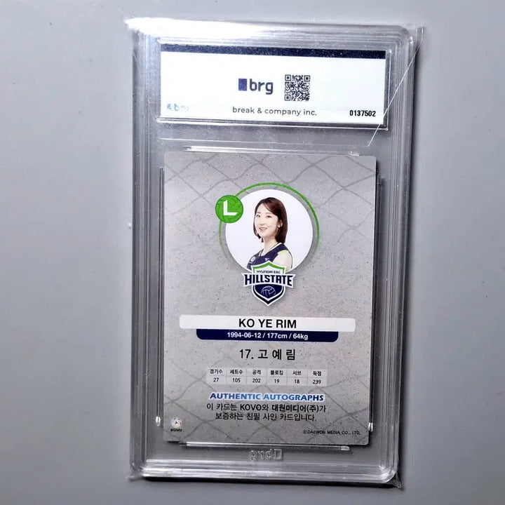 [BUNJANG] Go Yerim 12 Limited Edition Black Auto BRG10 Volleyball Card / 여자배구 고예림 12한정 블랙 오토 BRG10 배구카드 첫발매년도 KOVO SCC