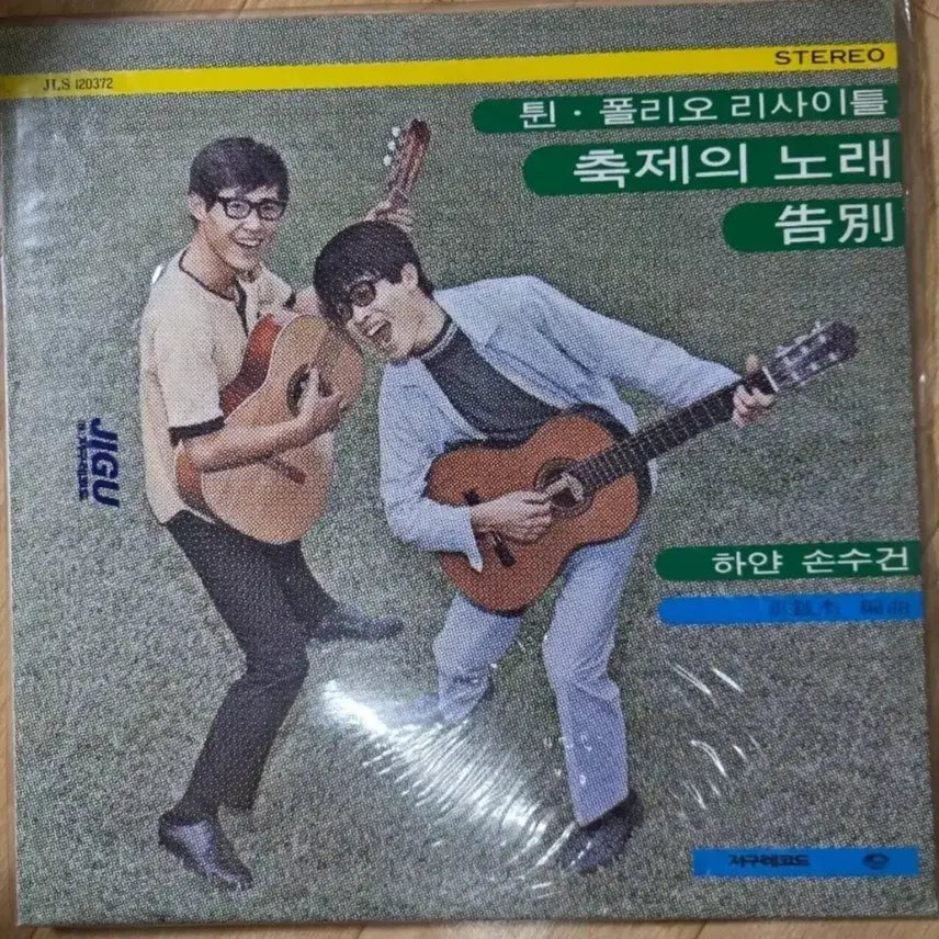 [BUNJANG] Twisted Folio Recital Festival Song Confession White Handkerchief LP / 튄 폴리오 리사이틀 축제의 노래고백 하얀 손수건 LP