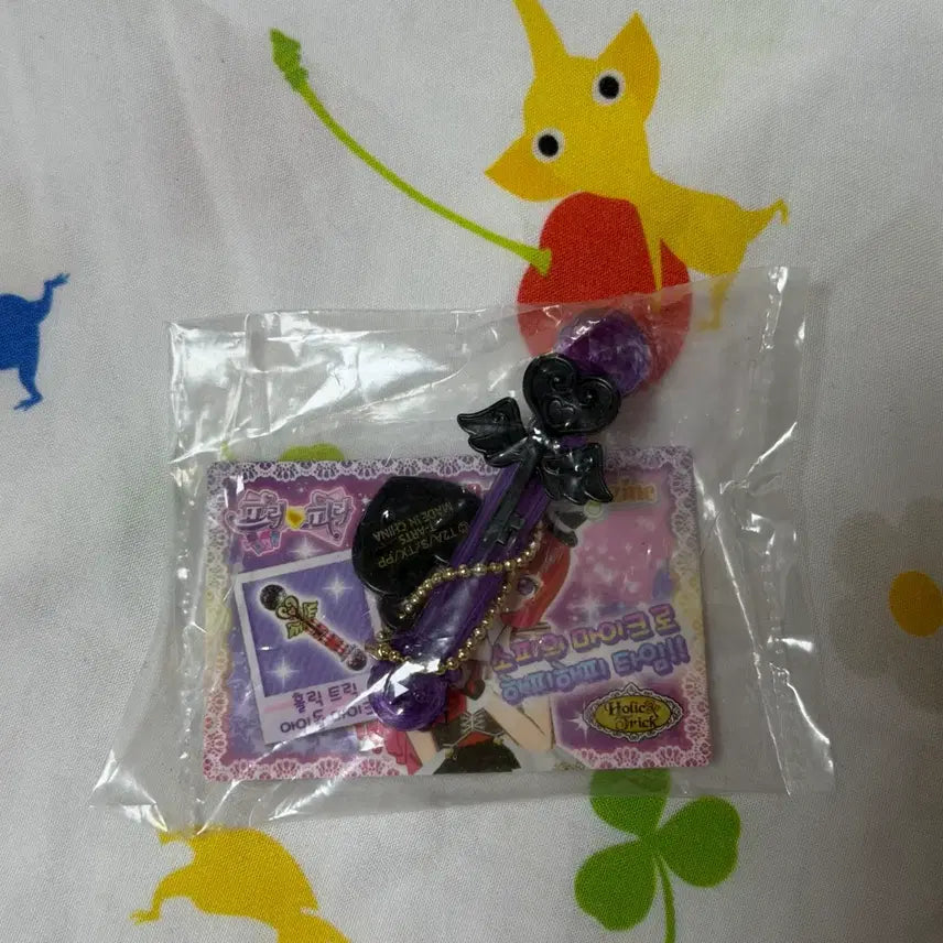 [BUNJANG] Pripara Microphone Gacha Sophie / 프리파라 마이크 가챠 소피
