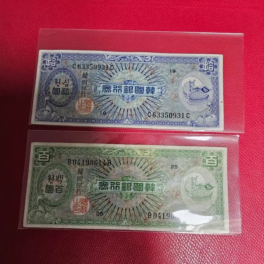 [BUNJANG] Turtle Ship Ten Won, Hundred Won Banknotes Bundle / 미제거북선  십환, 백환지폐 일괄 400000