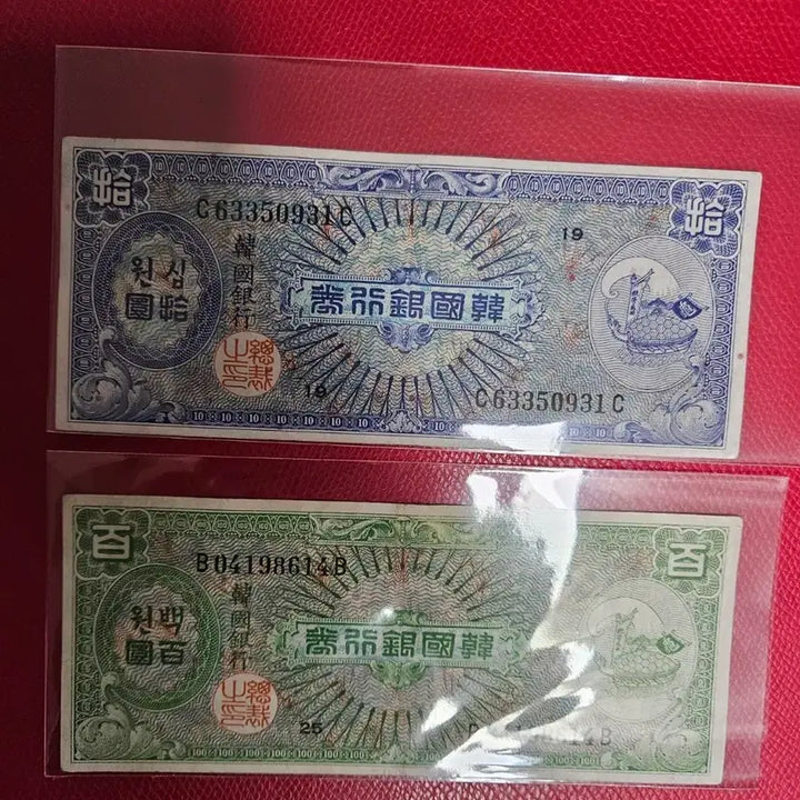 [BUNJANG] Turtle Ship Ten Won, Hundred Won Banknotes Bundle / 미제거북선  십환, 백환지폐 일괄 400000