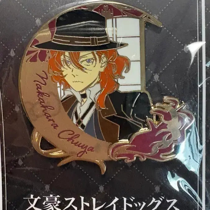 [BUNJANG] Bungo Stray Dogs Chuuya Nakahara Pin Badge / 문스독 문호스트레이독스 나카하라 츄야 핀뱃지
