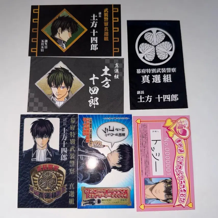 [BUNJANG] Gintama Hijikata Police ID/Membership Card/Toshi Set / 은혼 히지카타 경찰증/명함 카드/톳시 회원증 세트
