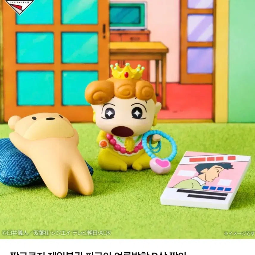 [BUNJANG] Crayon Shin-chan Summer Vacation Ichiban Kuji D Prize Figure &amp; G Prize Keychain &amp; H Prize Memo Set / 짱구는못말려 여름방학쿠지 D상 새상품