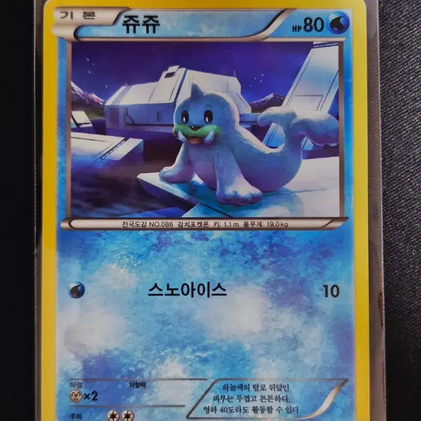 [BUNJANG] XY Series King of Superpowers Pokemon Card Juju / XY시리즈 초능력의 제왕 포켓몬 카드 쥬쥬