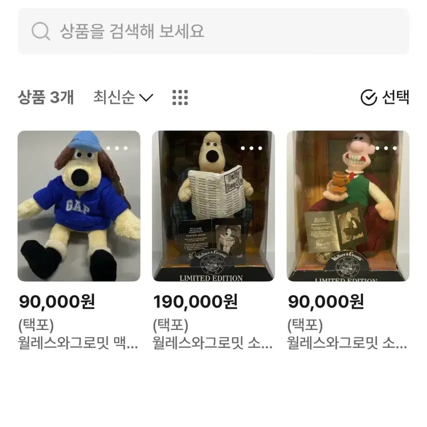 [BUNJANG] Wallace &amp; Gromit Plush Bundle / (택포)월레스와그로밋 인형 일괄