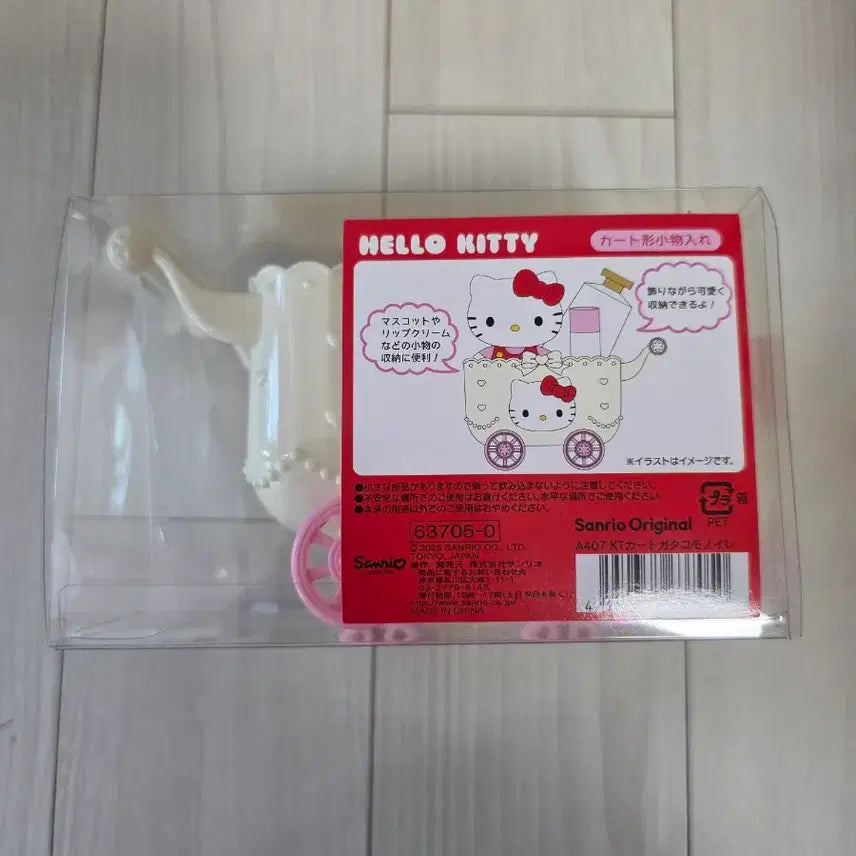 [BUNJANG] Sanrio Hello Kitty Cart Accessory Case / 산리오 헬로키티 카트소품케이스