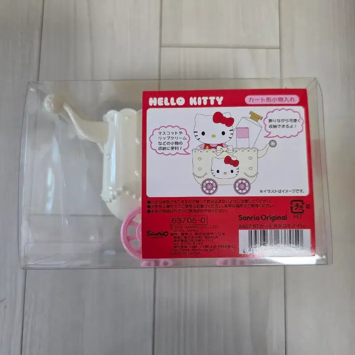 [BUNJANG] Sanrio Hello Kitty Cart Accessory Case / 산리오 헬로키티 카트소품케이스